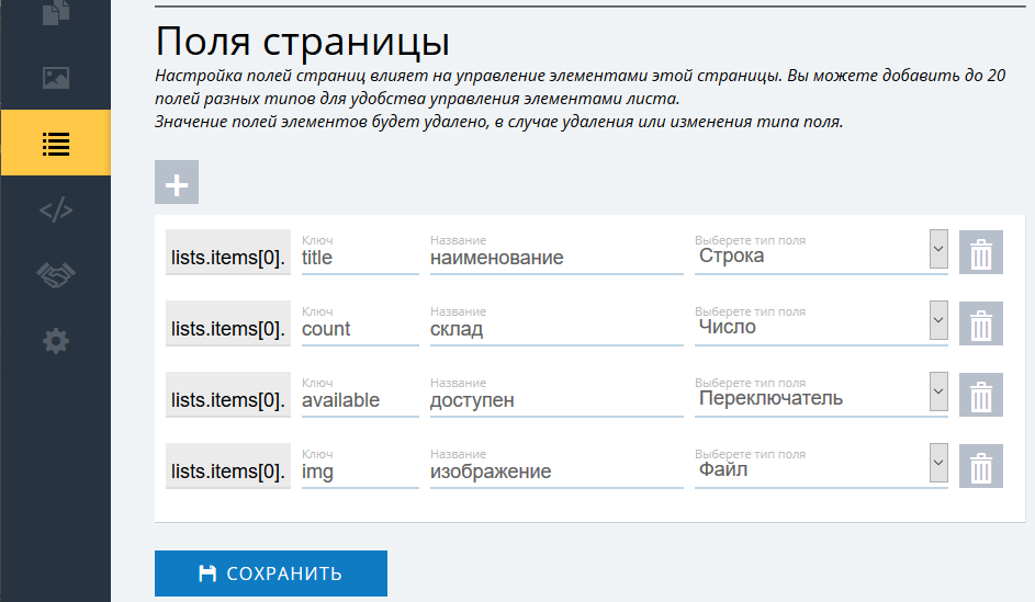 Динамические списки магистратура